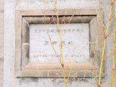 -春风习习