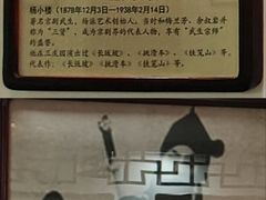 -德云社三庆园