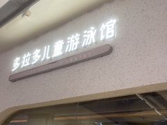 -龙湖南京河西天街