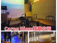 -Carpe Diem精酿空间