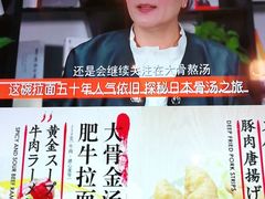 -味千拉面(双井店)