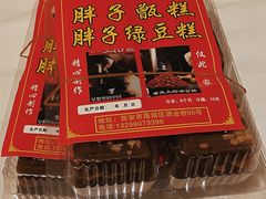 -马文章胖子甑糕(洒金桥店)