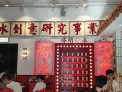 门面-得闲饮胜公司(智谷店)
