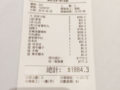 账单-金牛苑法式越南菜