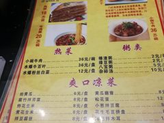 -清真吴记门钉肉饼·喜多利