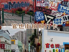 -官也街