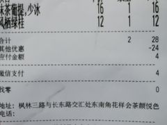 -茶颜悦色(花样汇店)
