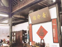-吾介小籠館