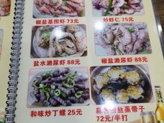 菜单-贞姨美食·老字号海鲜大排档