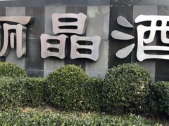 -北京丽晶酒店