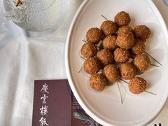 -庆云楼饭庄(什刹海店)