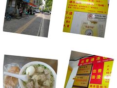 -巧手馄饨(箍桶巷店)