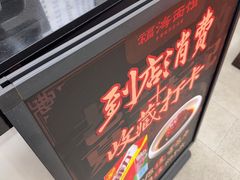 -福海面馆(阳曲店)
