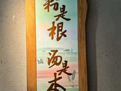 -呷佬·长沙手工米粉(金沙江路店)