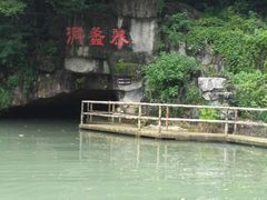 -陶祖圣境风景区