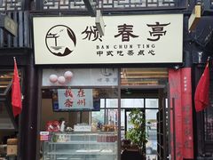 -凤城河风景区