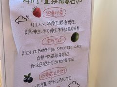 -姆们M Sweetie Cake(五道口店)