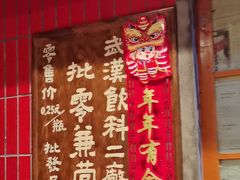 -汉小城·老铫子藕汤·乡野湖北菜(江汉路吉庆街店)