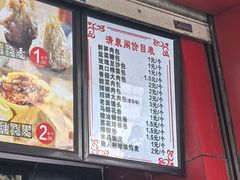 -清泉阁包子铺(中山路店)