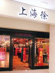-上海徐(东方新天地店)