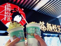 -茶颜悦色(岳麓山顶店)