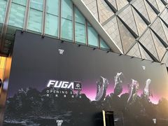 -成都银泰中心in99