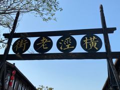 -沙家浜风景区