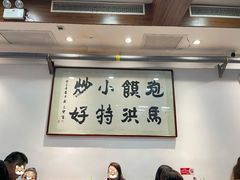-清真·马洪小炒泡馍馆(钟楼回民街店)