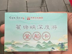 -白帝城·瞿塘峡景区