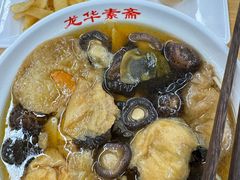 -龙华素斋(龙华路店)