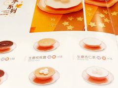 -满记甜品(王府井北京市百货大楼店)