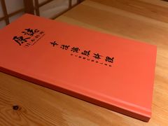 -原志优秀食材·匠心料理·海胆主题(金亿广场店)