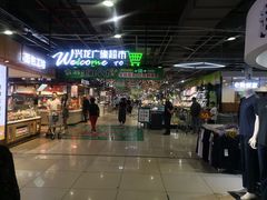 -兴龙广缘超市(奥体中心店)