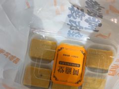 -黄远堂凤梨酥·伴手礼(中山路六店)