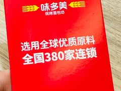 -好利来(牡丹园店)