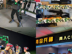 -青岛兵神真人cs俱乐部(市南麦凯乐店)