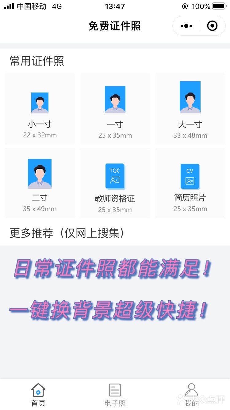 海底捞福利-免费打印证件照生活照