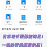 海底捞福利-免费打印证件照生活照