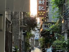 -吴财记面家(大同路店)