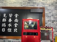 -和庆斋羊蝎子火锅·碳缸烧烤(顺义旗舰店)