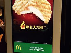-麦当劳(静安寺店)