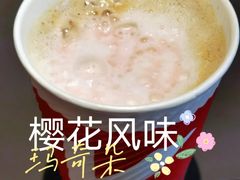 樱花风味玛奇朵兑换券-肯德基(远洋店)