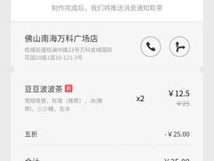 -喜茶(佛山南海万科广场店)