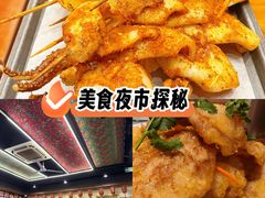 -圣夜东北菜烧烤·夜宵·小龙虾(胥江路店)