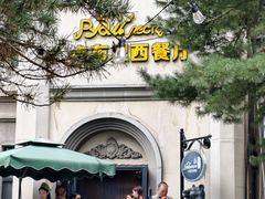 -卢布里西餐厅(海拉尔店)