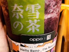 霸气杨梅-奈雪的茶(大悦城店)