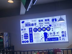 -四禧精酿铜锅涮肉·烧烤工场(大明湖店)