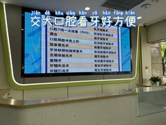 -西安交通大学口腔医院(主院区)