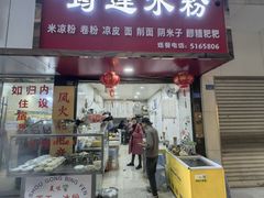 -何氏筠连水粉(明伦堂店)