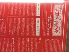 -一蘭(三宮店)